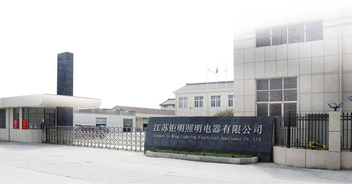 চীন Jiangsu Ju Ming Lighting Electrical Appliance Co., Ltd সংস্থা প্রোফাইল
